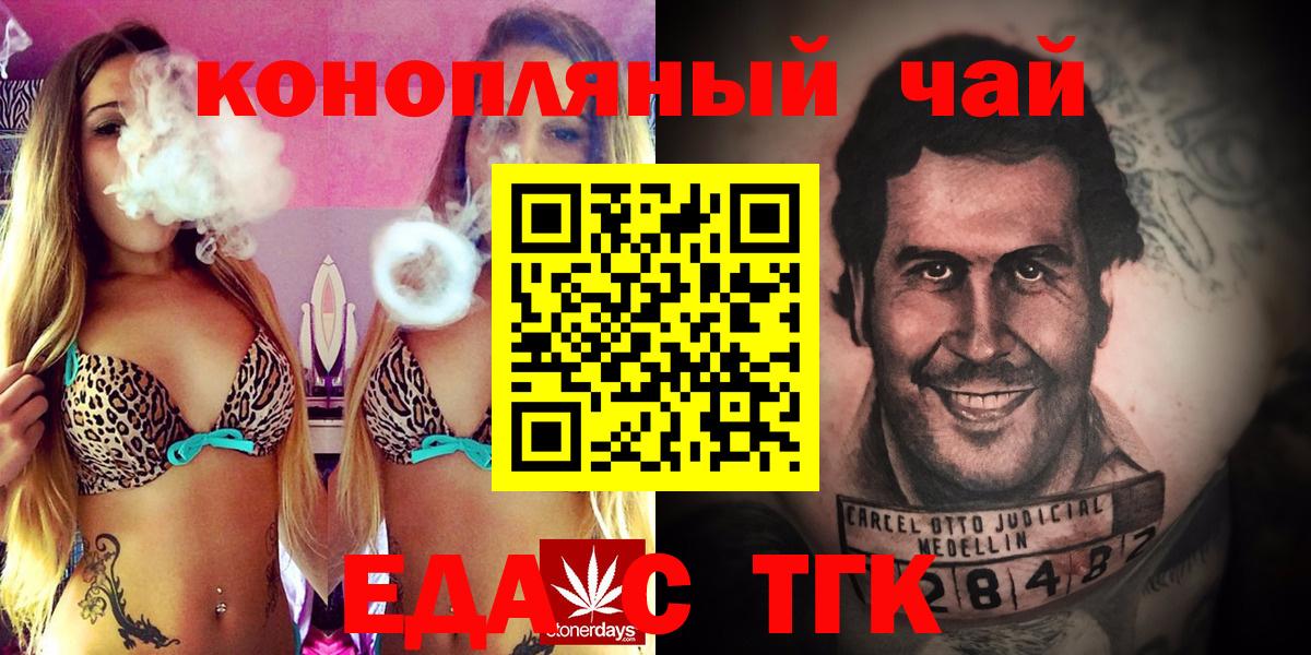 Ульяновск  Cannafood конопля  Вход с VPN 
