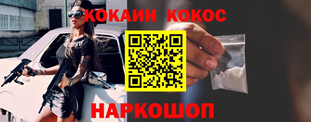 Cocaine Боливия Ульяновск