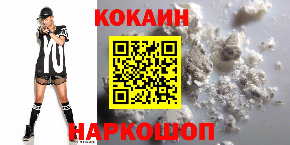 Ульяновск  COCAIN  Cocaine Боливия  Вход с VPN  наркота  Cocaine Fish Scale 