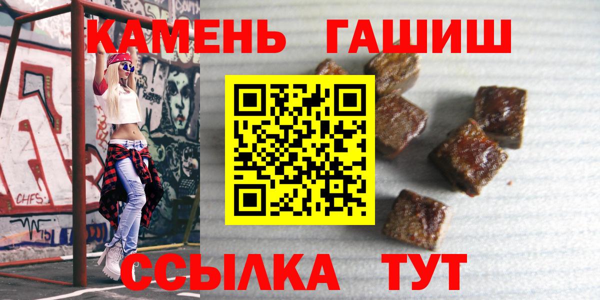 Гашиш гашик Ульяновск