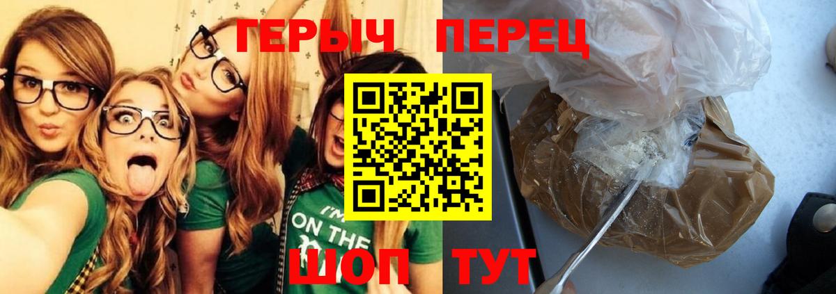 Ульяновск  Героин герыч  Вход с VPN 