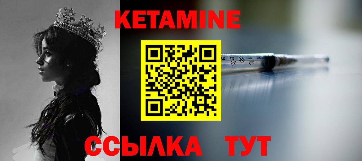Ульяновск  ОМГ ОМГ как зайти  Вход с VPN  КЕТАМИН ketamine 