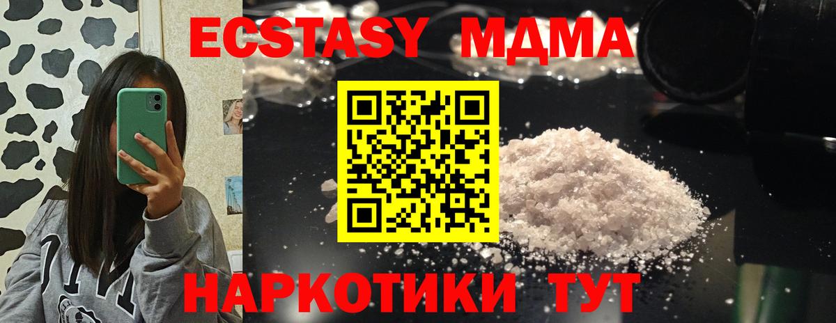 Ульяновск  MDMA VHQ  Вход с VPN 