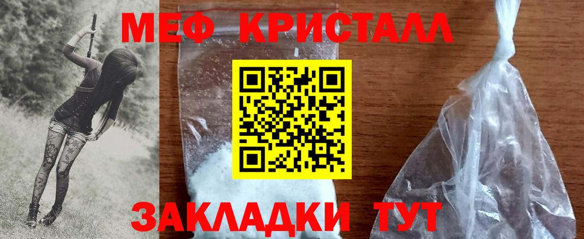 Меф мяу мяу  Ульяновск