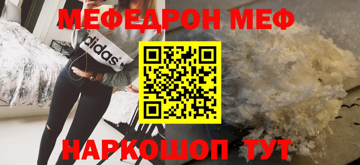 МЕФ  Вход с VPN  МЕФ кристаллы    вход  МЯУ-МЯУ кристаллы  Ульяновск  сколько стоит 