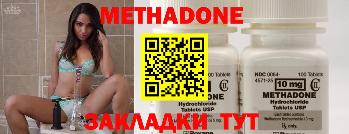 Метадон methadone  Метадон белоснежный  Ульяновск    зеркало  Вход с VPN 