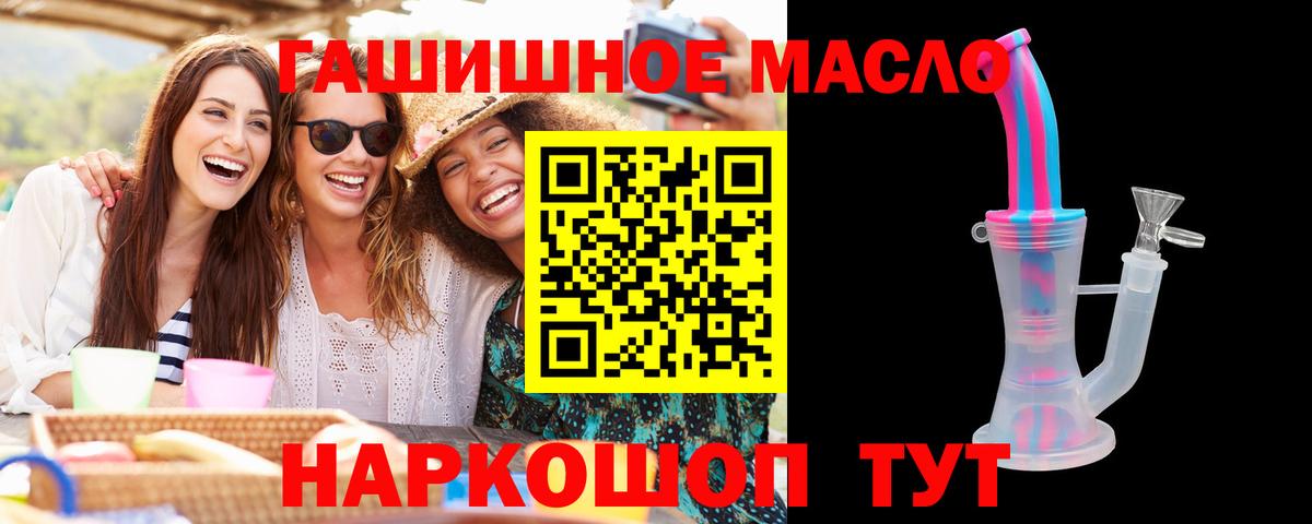 Ульяновск  где продают   Вход с VPN  Дистиллят ТГК жижа 